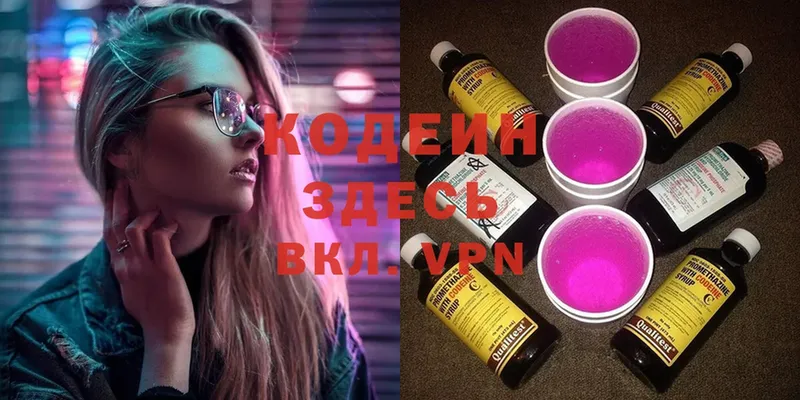 Кодеиновый сироп Lean Purple Drank  закладка  Ликино-Дулёво 